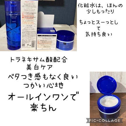 ブライトニングケア ローション M(医薬部外品)/アクアレーベル/化粧水を使ったクチコミ(2枚目)