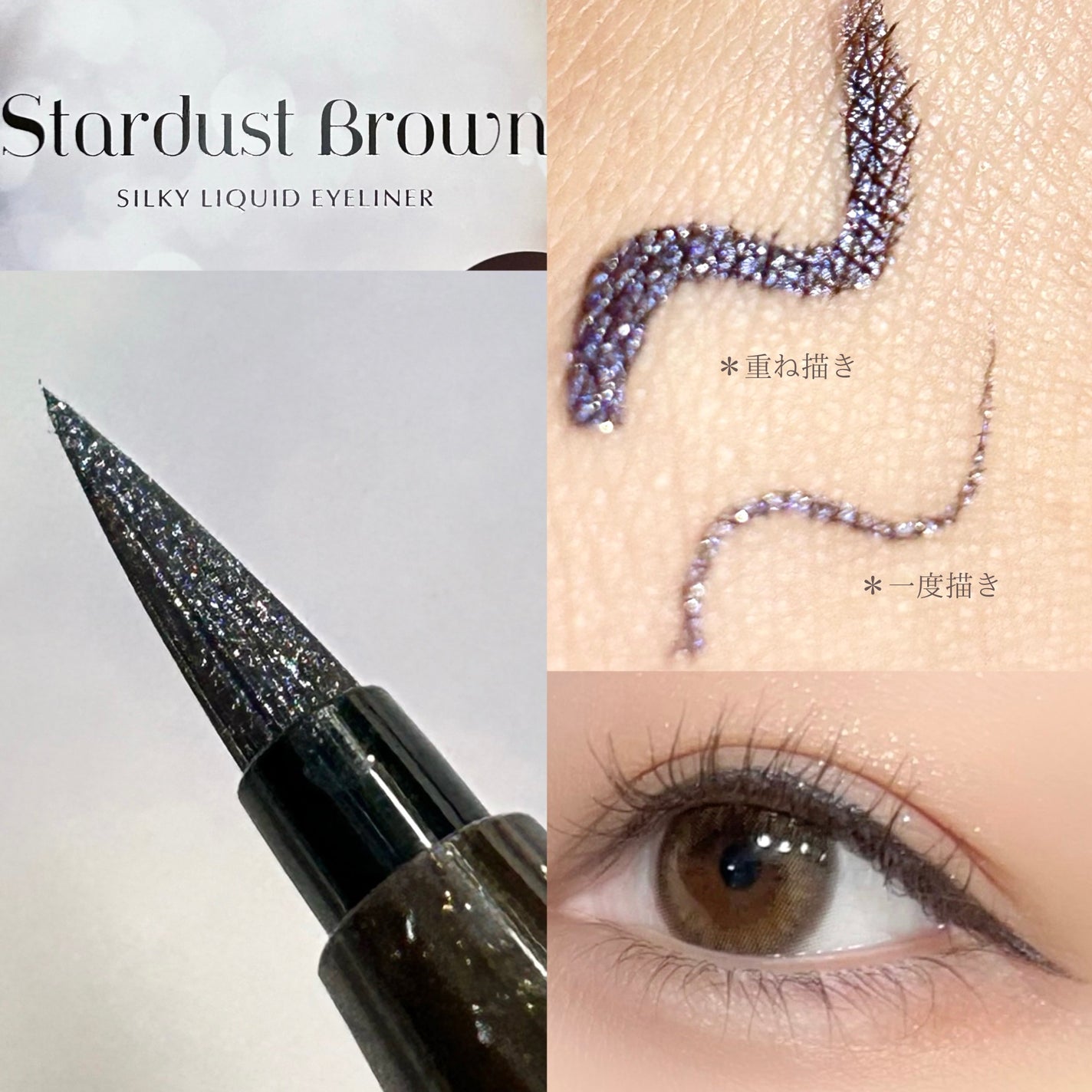 シルキーリキッドアイライナーWP/D-UP/リキッドアイライナーを使ったクチコミ(4枚目)