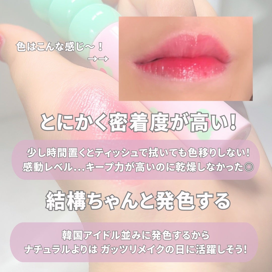 タンフルグラスティント/Colorgram/リップティントを使ったクチコミ(5枚目)