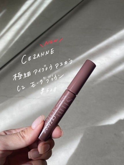 極細アイブロウマスカラ/CEZANNE/眉マスカラを使ったクチコミ(2枚目)