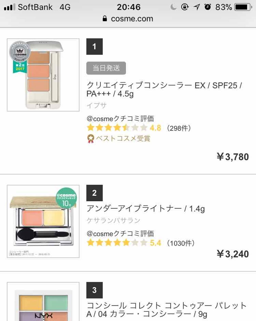 クリエイティブコンシーラー/IPSA/パレットコンシーラーを使ったクチコミ(4枚目)