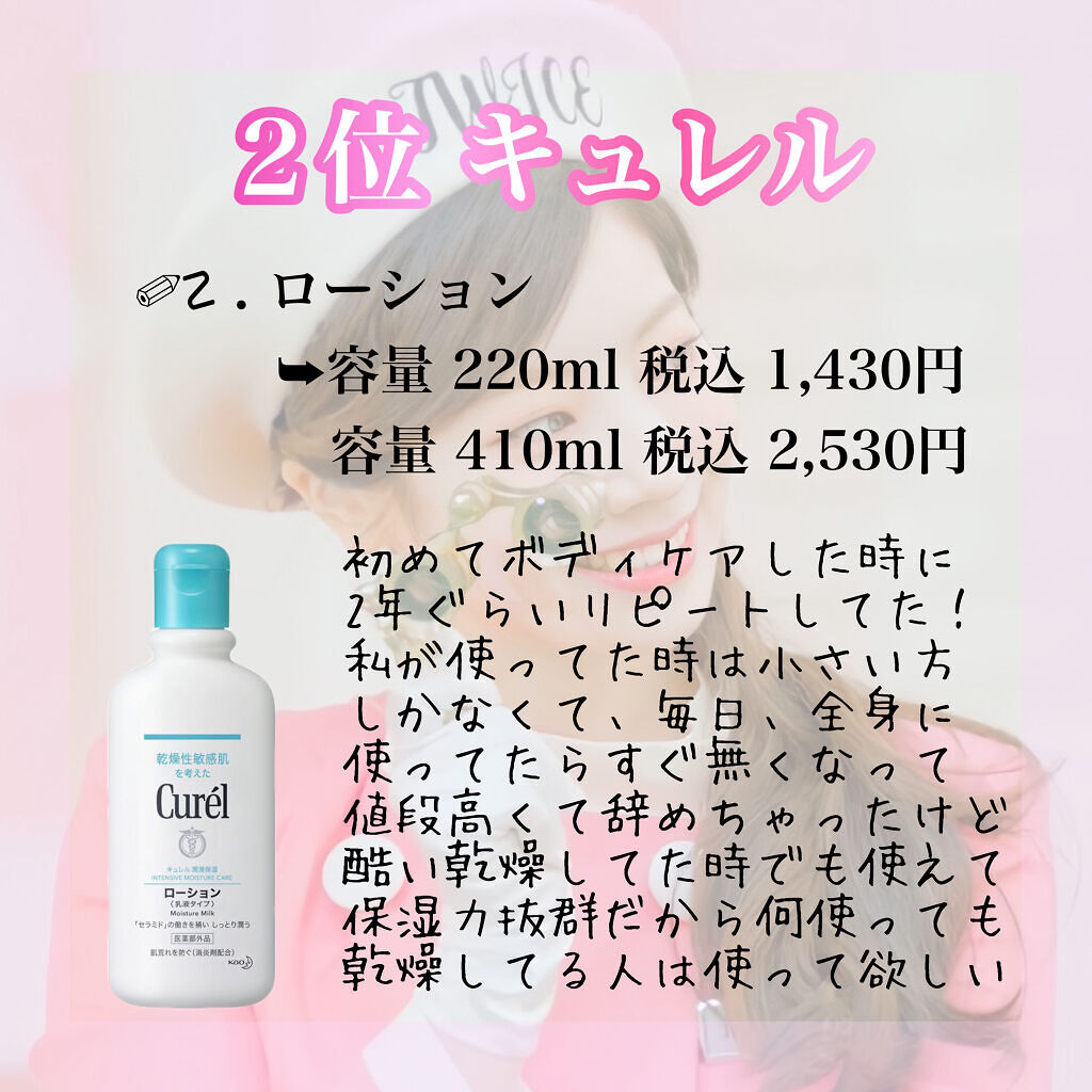 プレミアムボディミルク/ニベア/ボディミルクを使ったクチコミ（3枚目）