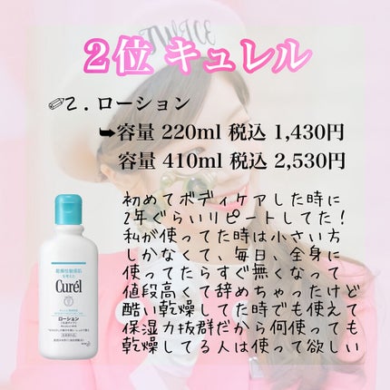 プレミアムボディミルク/ニベア/ボディミルクを使ったクチコミ(3枚目)