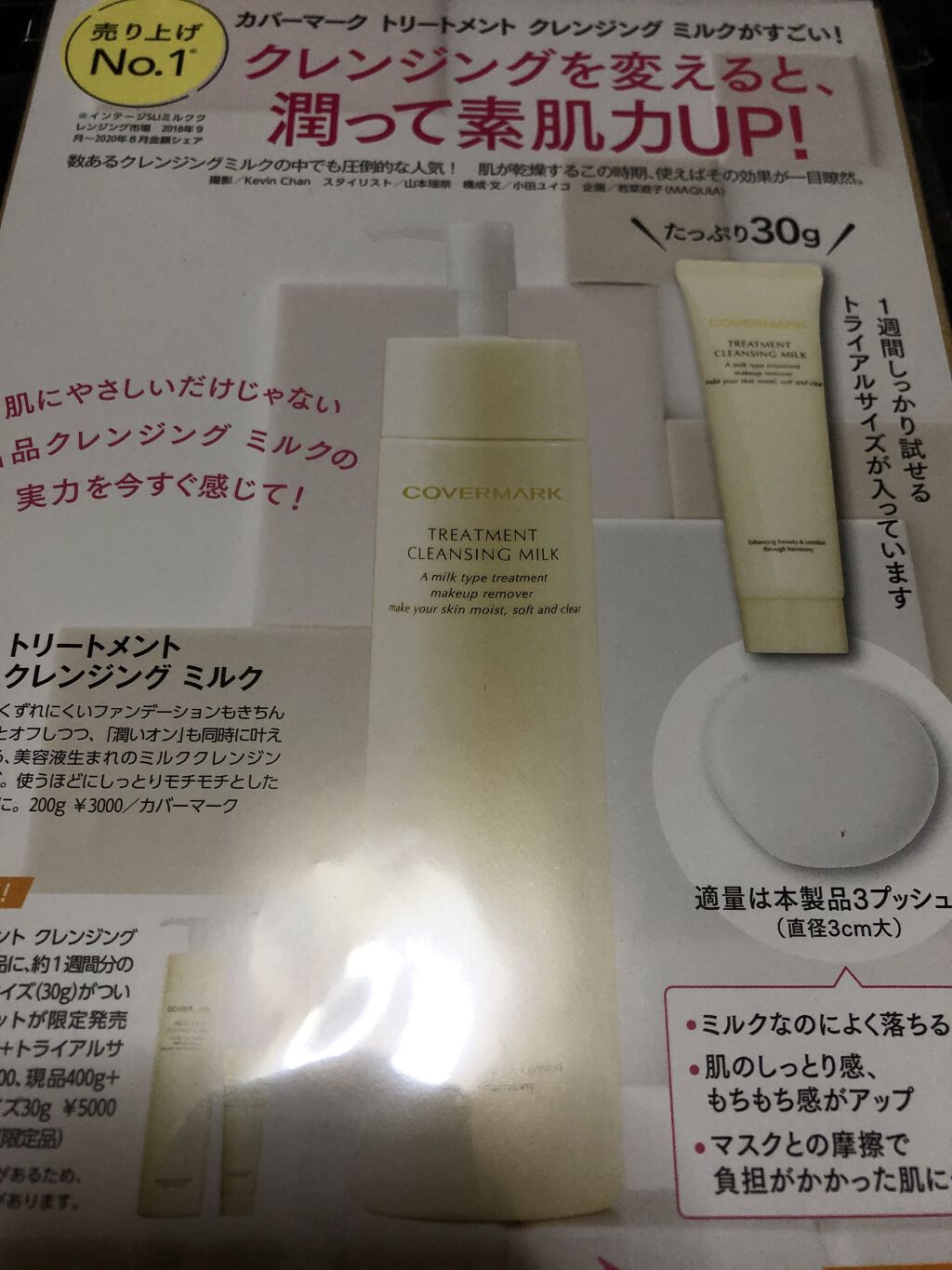 リズムコンセントレートα/AYURA/美容液を使ったクチコミ（1枚目）