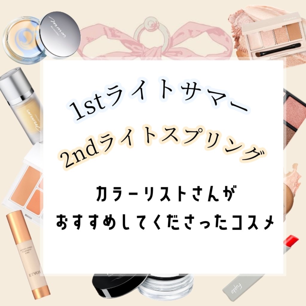 ミネラルラディアントスキンバーム/エトヴォス/クリームハイライトを使ったクチコミ（1枚目）