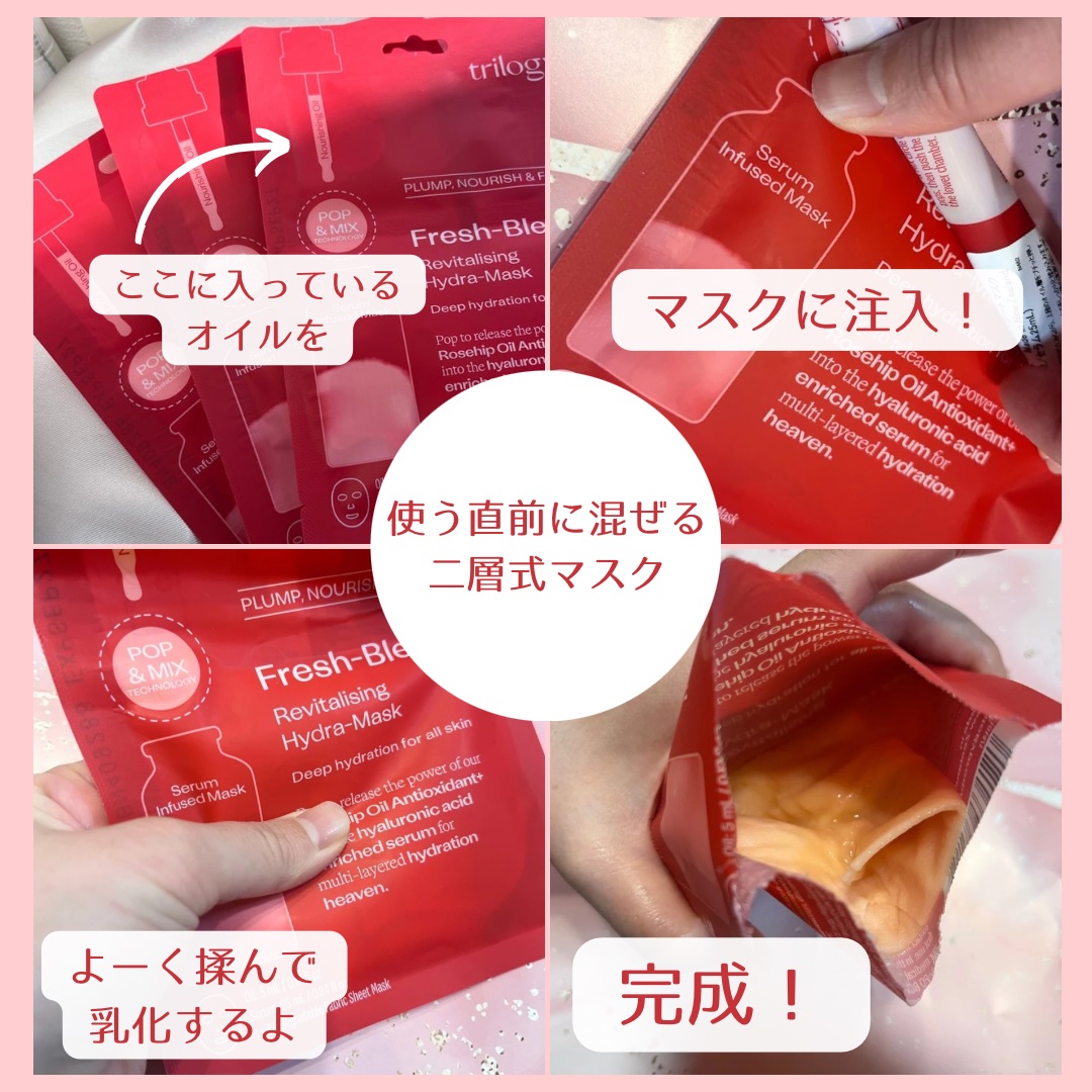 フレッシュブレンド オイル＋ シートマスク/trilogy/シートマスク・パックを使ったクチコミ（3枚目）