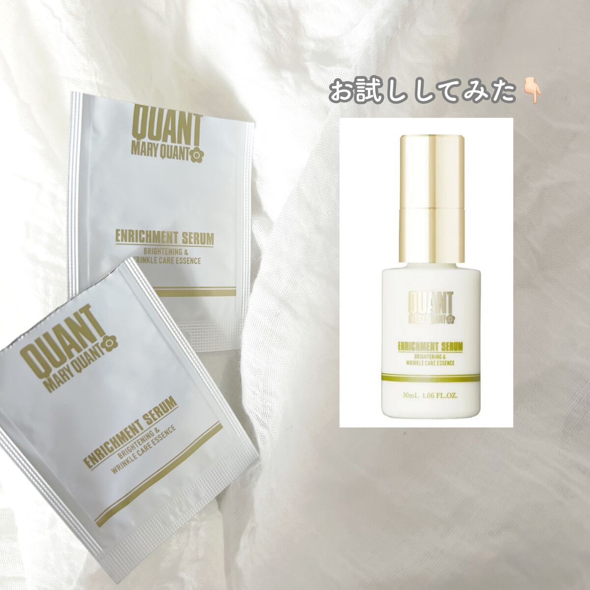 クヮント バイ マリークヮント エンリッチメント セラム〈24〉【医薬部外品】〈薬用美容液〉/MARY QUANT/美容液を使ったクチコミ(1枚目)