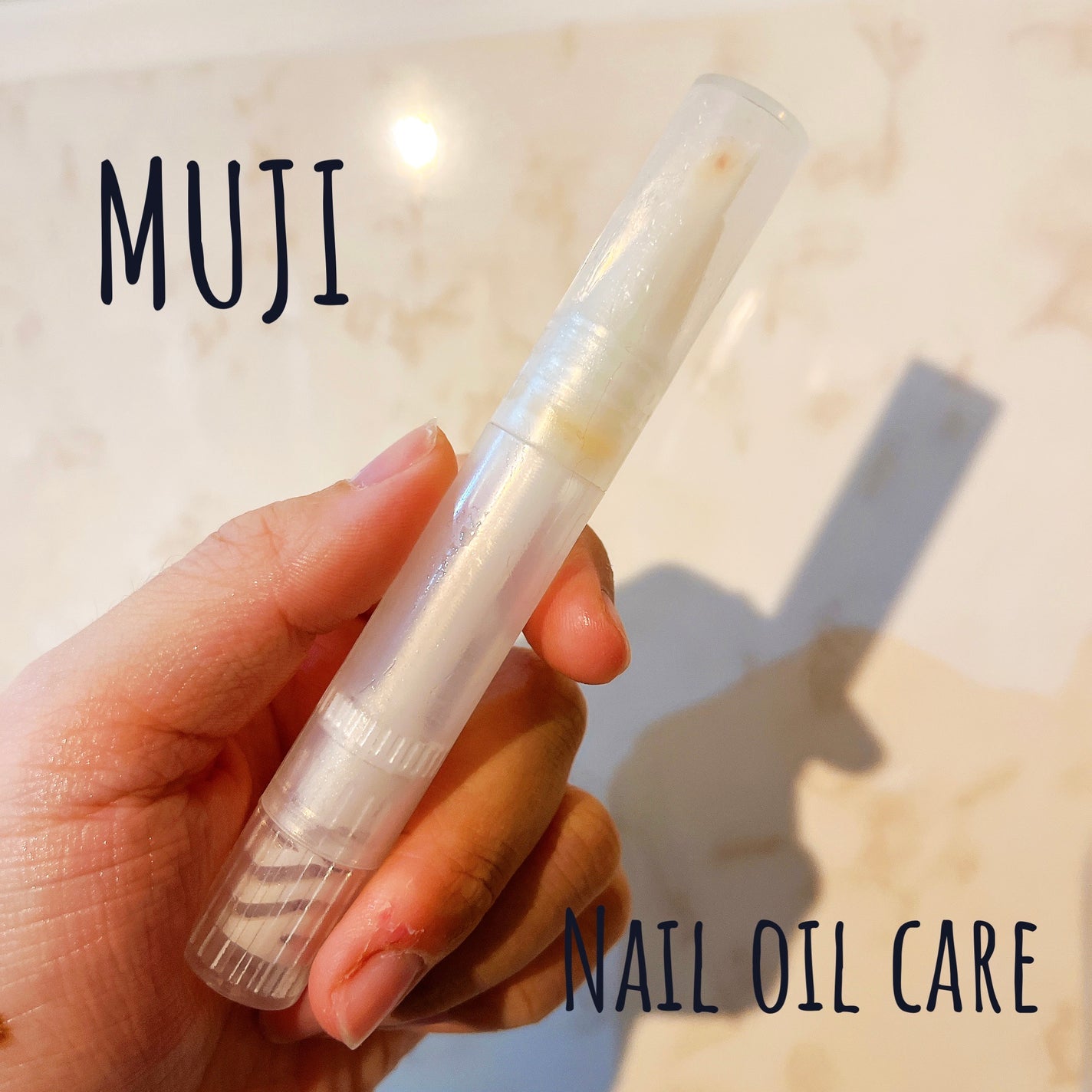 ネイルケアオイル/無印良品/ネイルオイル・トリートメントを使ったクチコミ(1枚目)