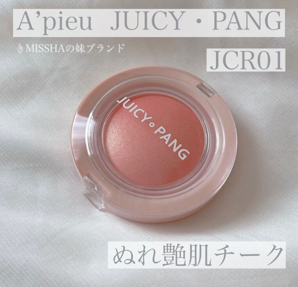 アピュー ジューシーパン ジェリーチーク/A’pieu/ジェル・クリームチークを使ったクチコミ（1枚目）