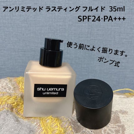 (旧)アンリミテッド ラスティング フルイド/shu uemura/リキッドファンデーションを使ったクチコミ(2枚目)
