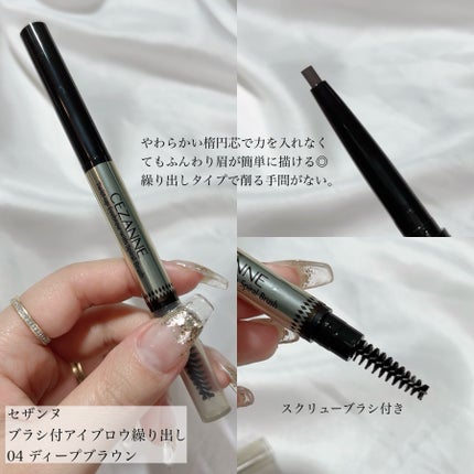 ブラシ付 アイブロウ/CEZANNE/アイブロウペンシルを使ったクチコミ(2枚目)