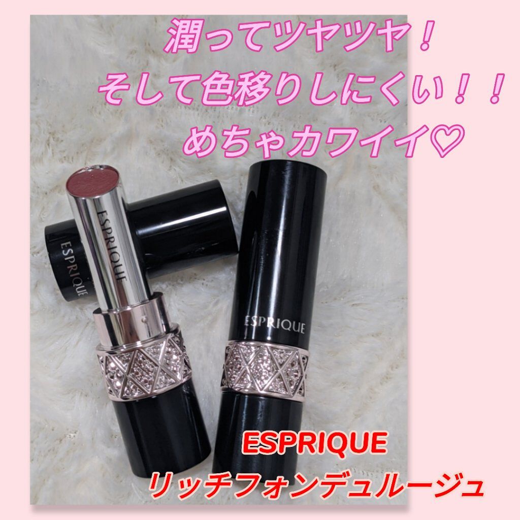リッチフォンデュ ルージュ/ESPRIQUE/口紅を使ったクチコミ（1枚目）