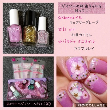 ミニネイル/パラドゥ/マニキュアを使ったクチコミ(1枚目)