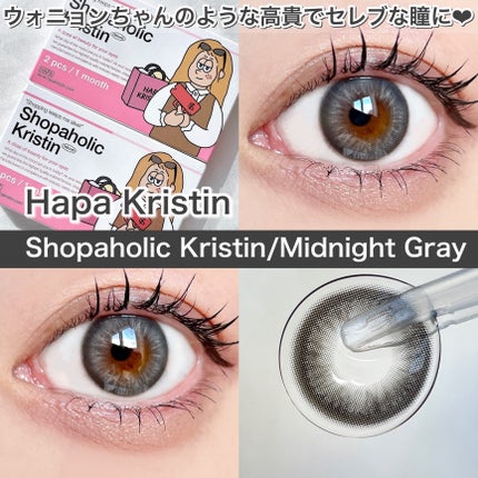Shopaholic Kristin/Hapa kristin/1ヶ月(1MONTH)カラコンを使ったクチコミ(1枚目)