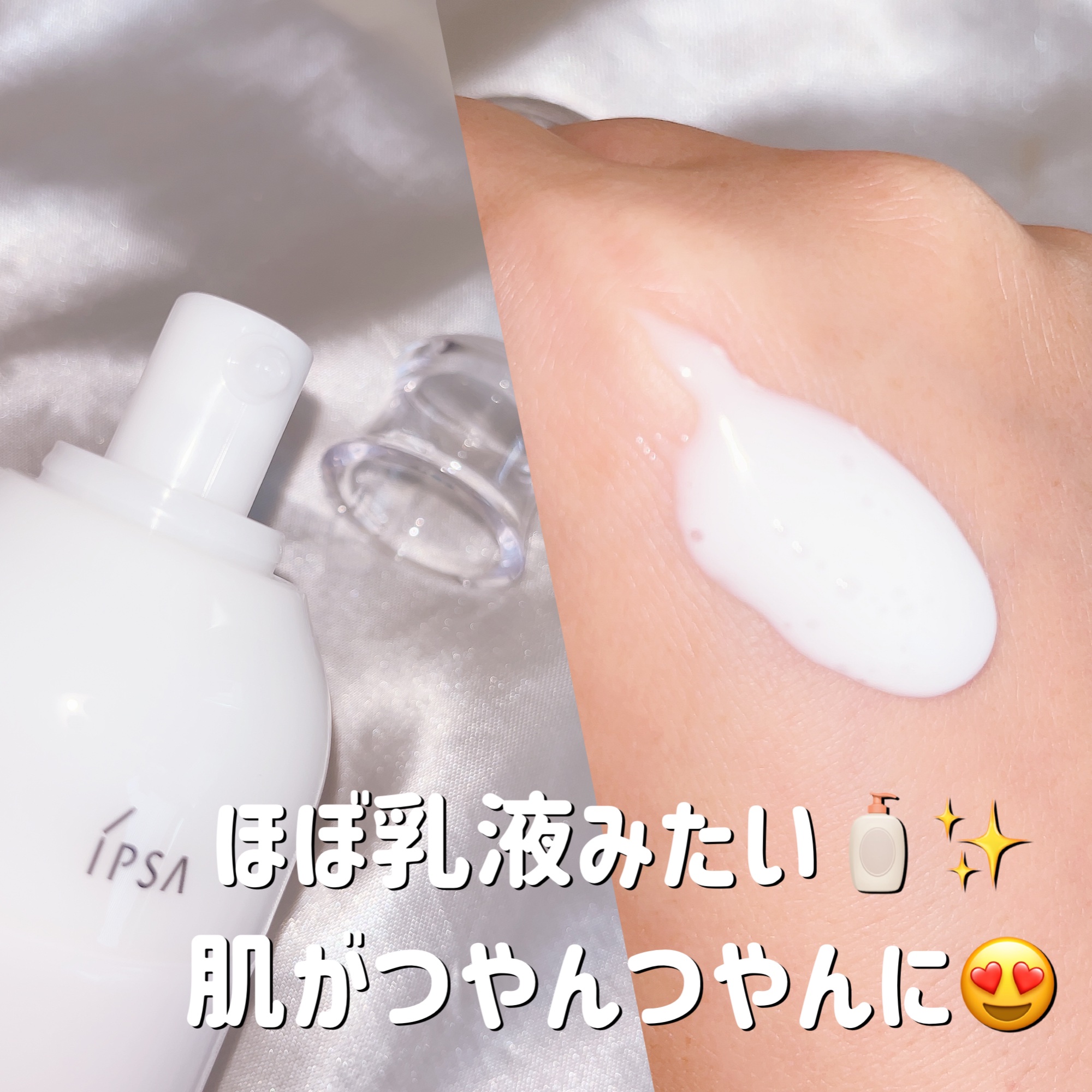 イプサ ＭＥ ８/IPSA/化粧水を使ったクチコミ（3枚目）