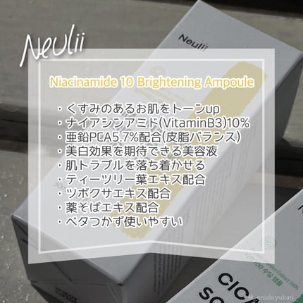 シカ100スージングアンプル/Neulii/美容液を使ったクチコミ(5枚目)
