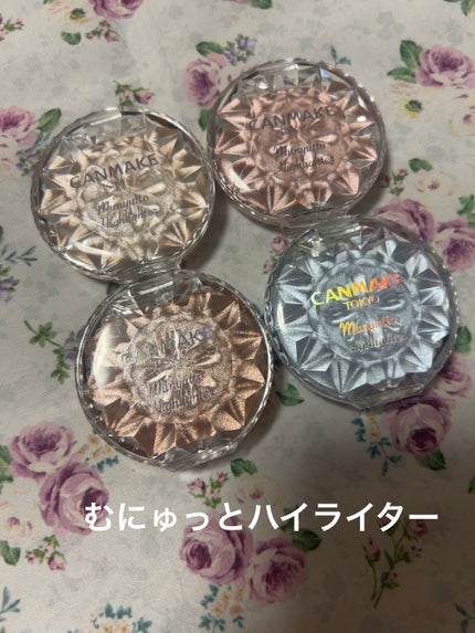 むにゅっとハイライター/キャンメイク/クリームハイライトを使ったクチコミ(1枚目)