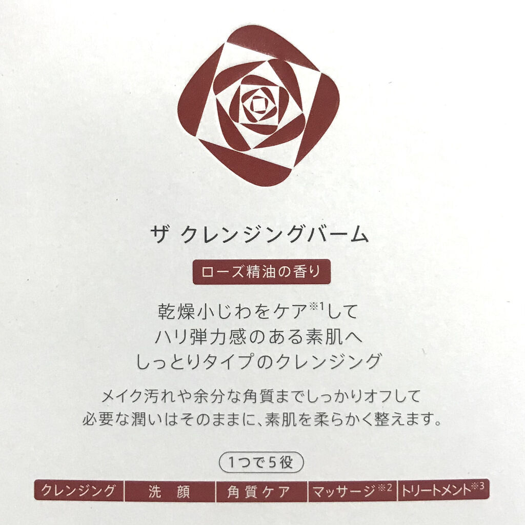 デュオ ザ クレンジングバーム ミニ4種セット/DUO/クレンジングバームを使ったクチコミ（3枚目）