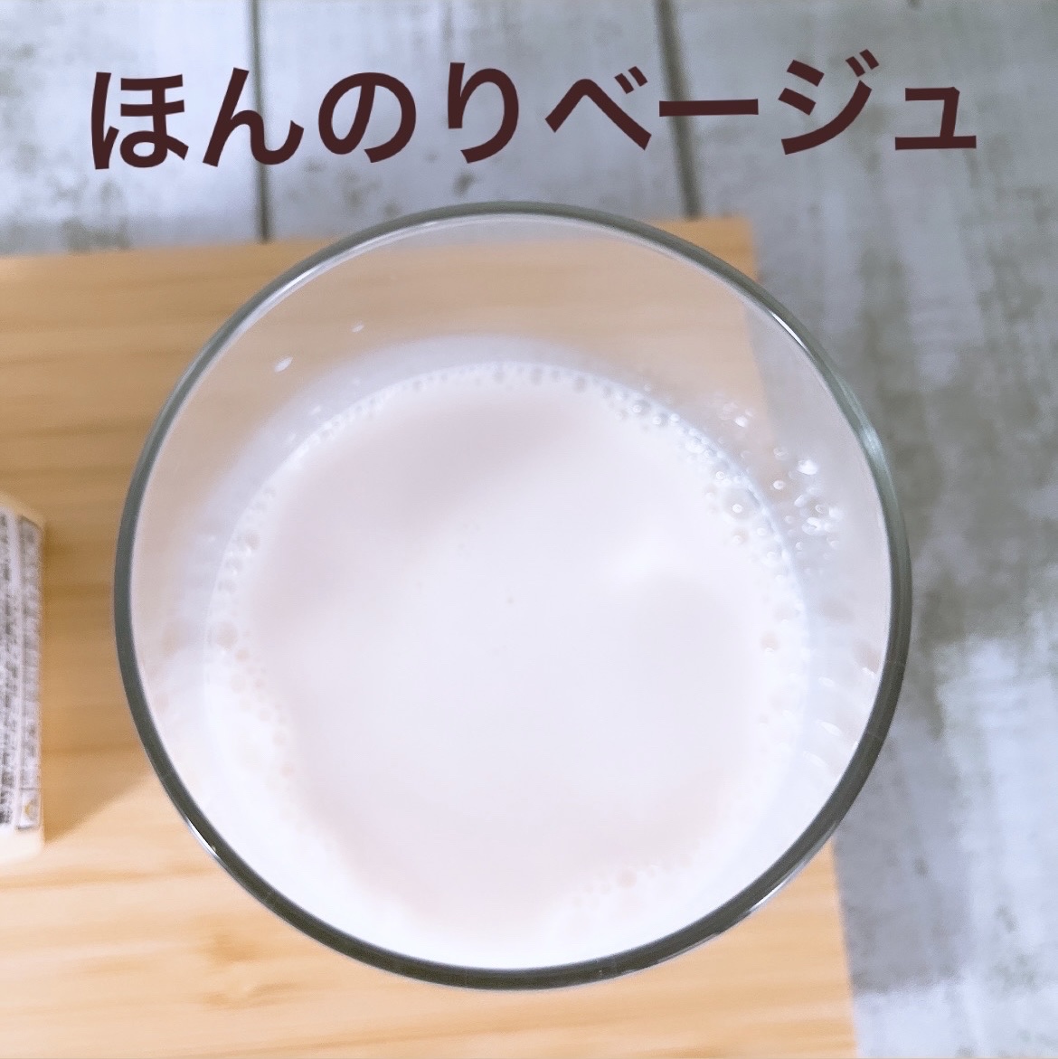 アーモンドミルク砂糖不使用/トップバリュ/ドリンクを使ったクチコミ（3枚目）