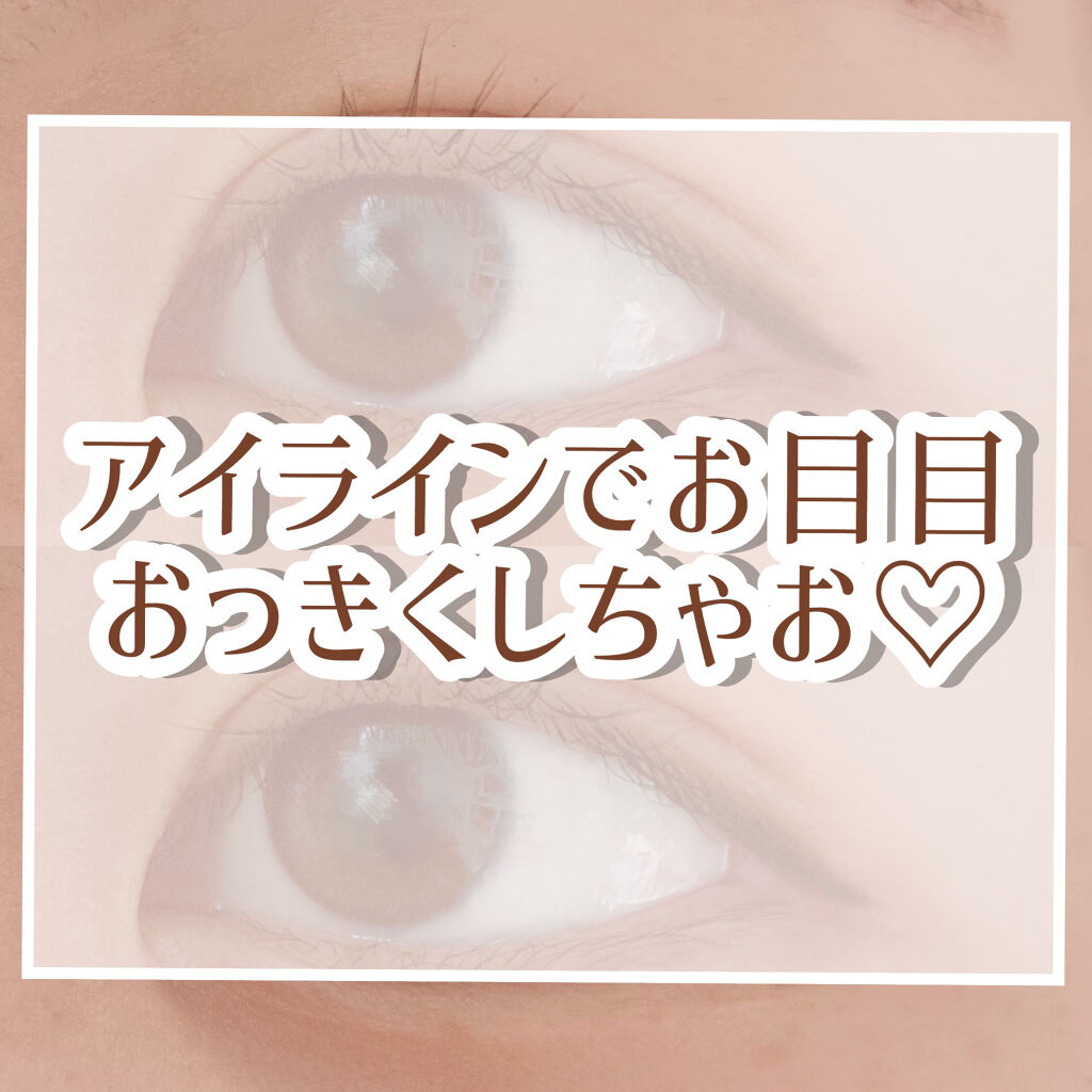 ラブ・ライナー リキッドアイライナーＲ３/ラブ・ライナー/リキッドアイライナーを使ったクチコミ（1枚目）