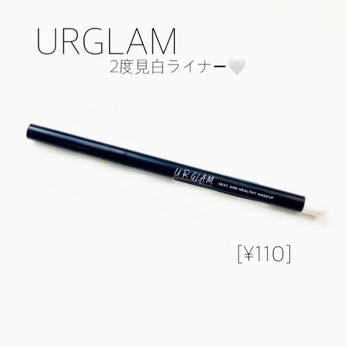 UR GLAM GEL EYELINER/U R GLAM/ジェルアイライナーを使ったクチコミ(1枚目)