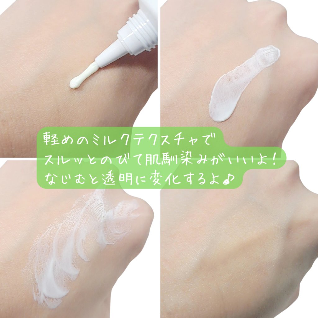 U・Vlockベースクリーム/サンソリット/化粧下地を使ったクチコミ（2枚目）