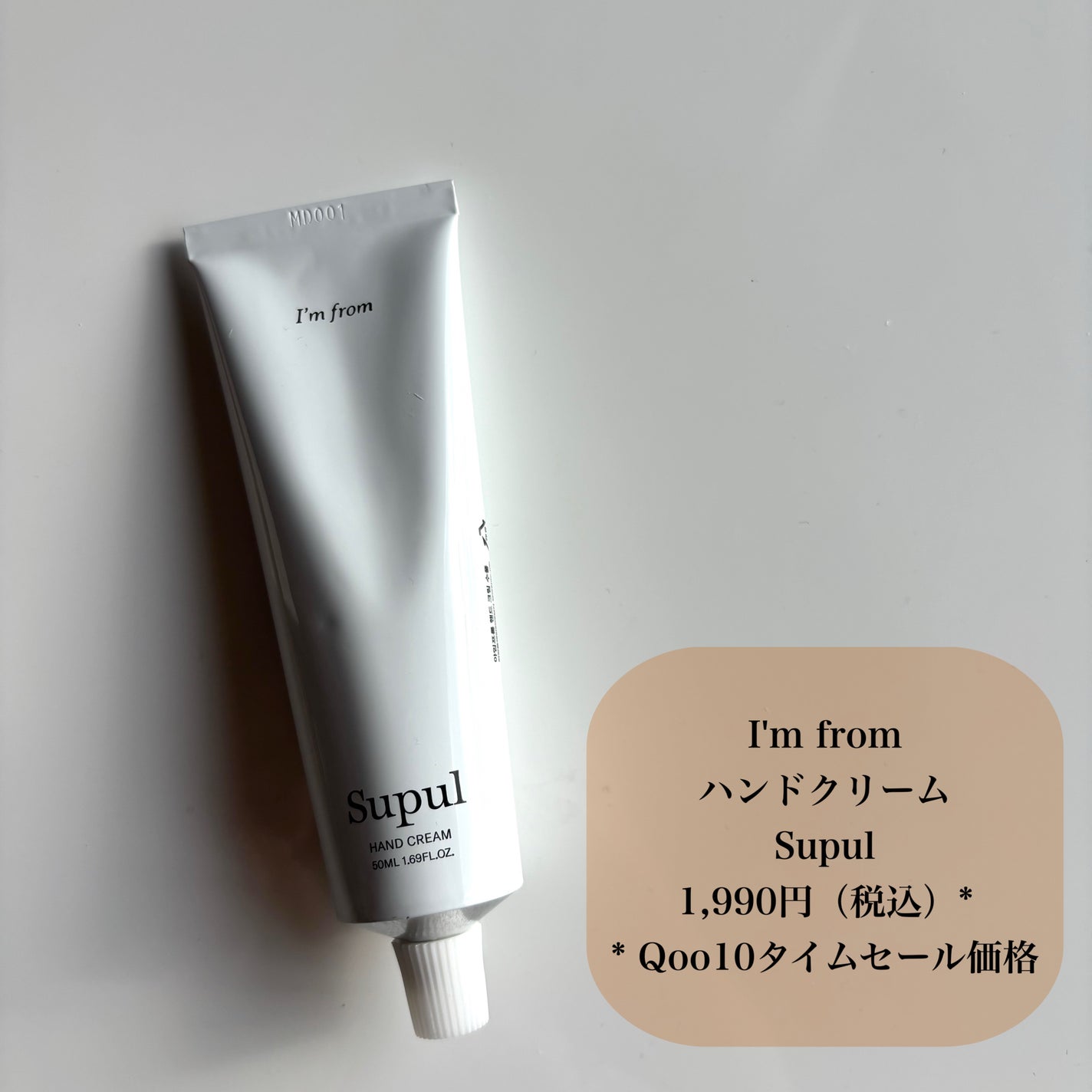 ハンドクリーム/I'm from/ハンドクリームを使ったクチコミ(2枚目)