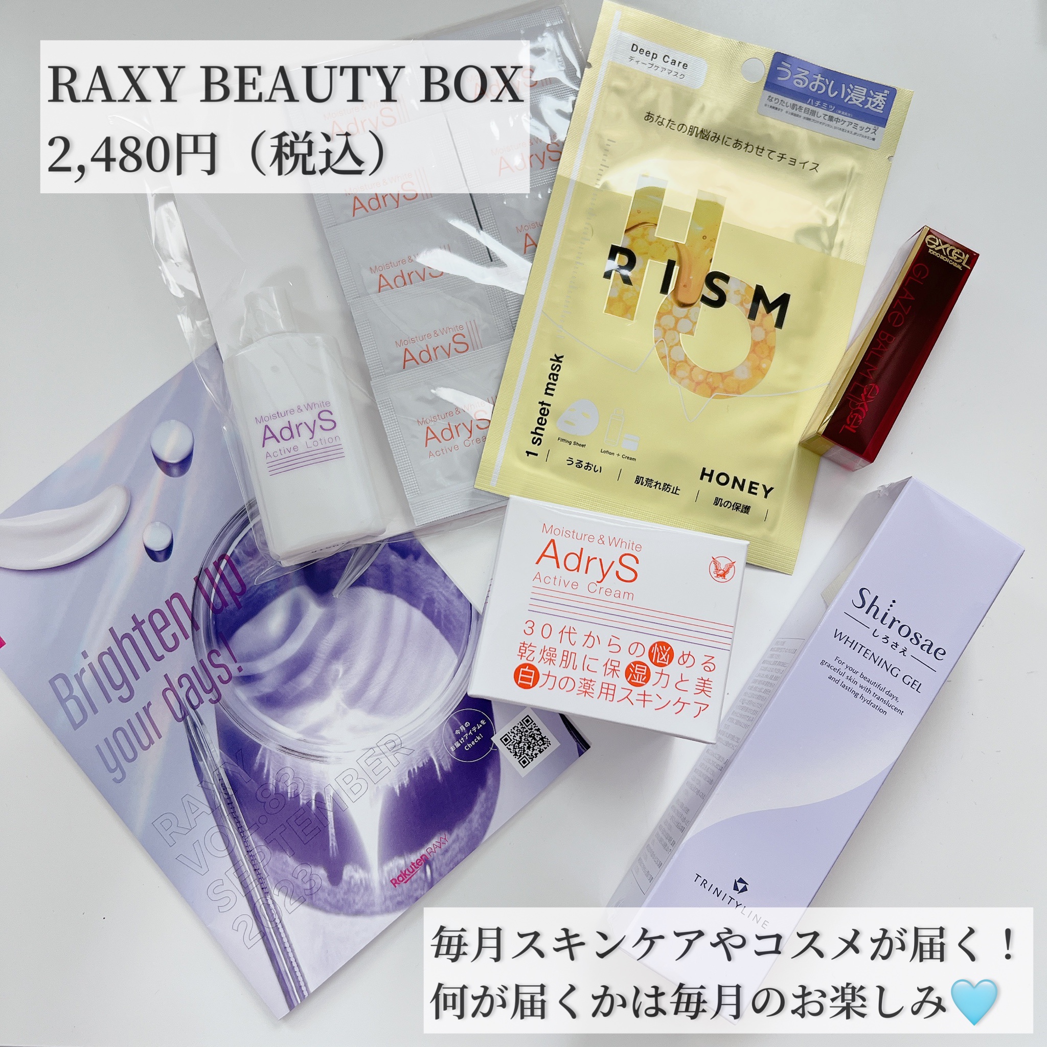 RAXY/Rakuten/その他を使ったクチコミ（2枚目）