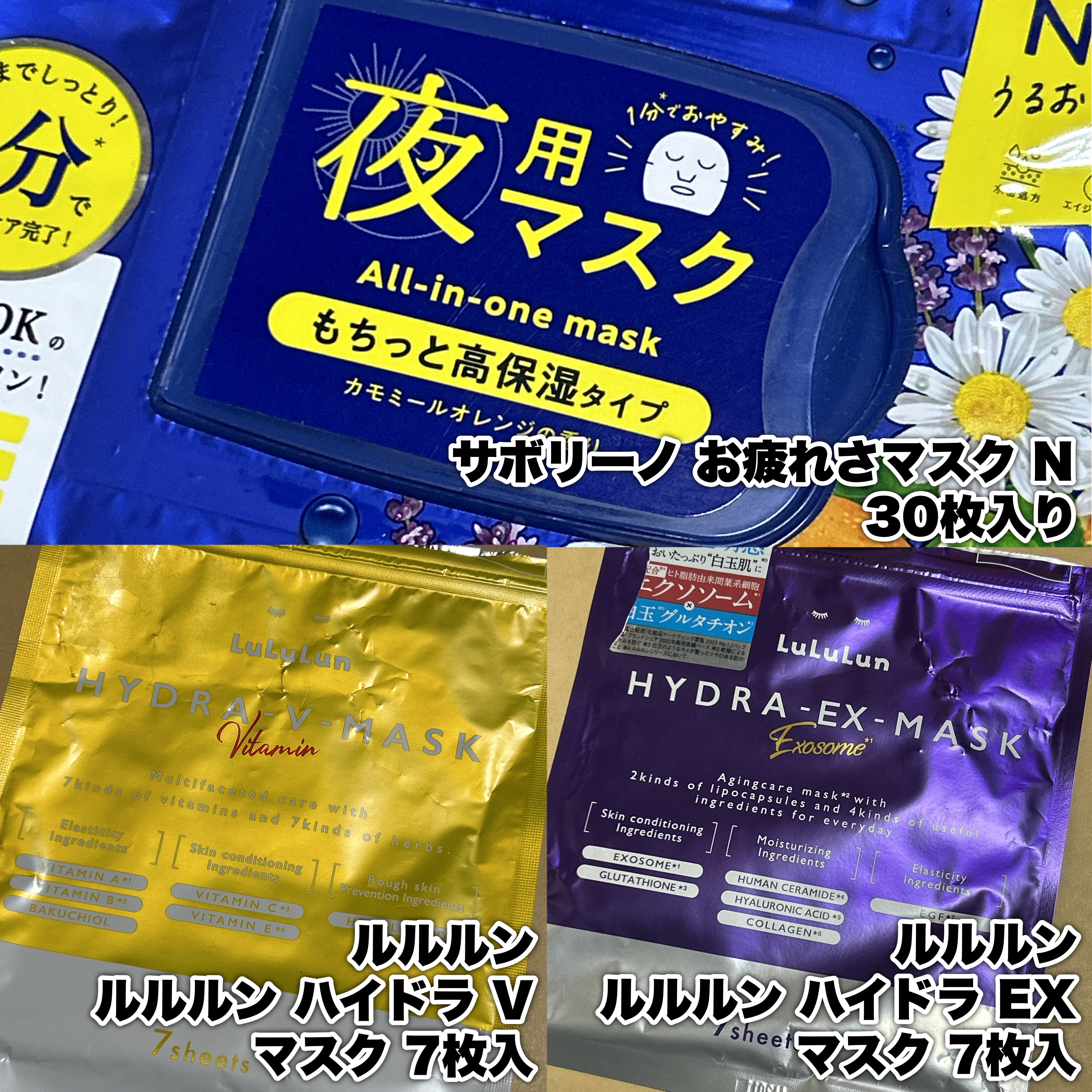 お疲れさマスク N/サボリーノ/シートマスク・パックを使ったクチコミ（2枚目）