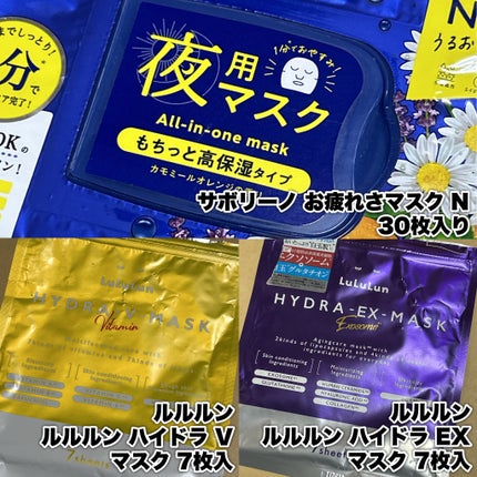ルルルン ハイドラ V マスク/ルルルン/シートマスク・パックを使ったクチコミ(2枚目)