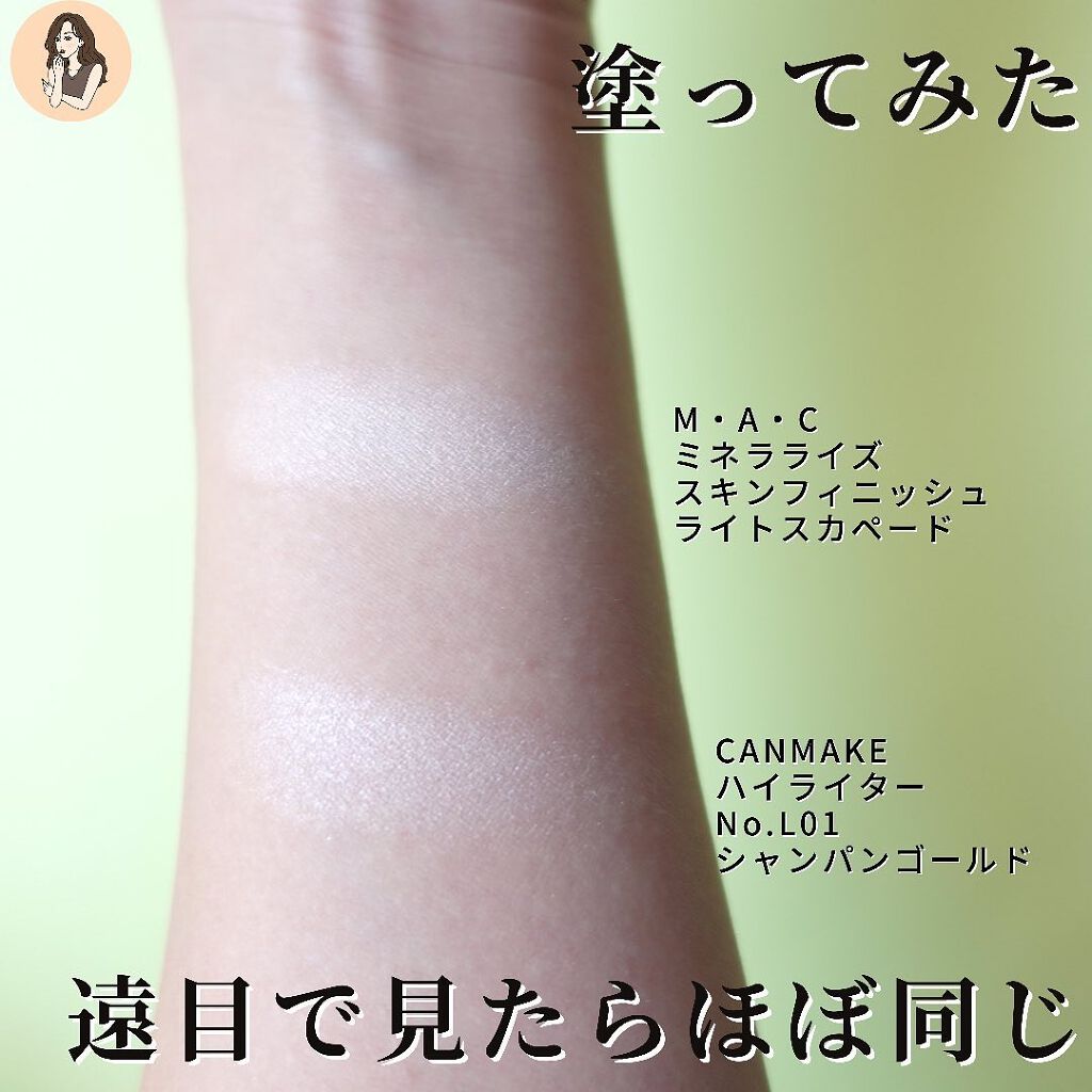 M·A·C ミネラライズ スキンフィニッシュ/M・A・C/パウダーハイライトを使ったクチコミ(4枚目)