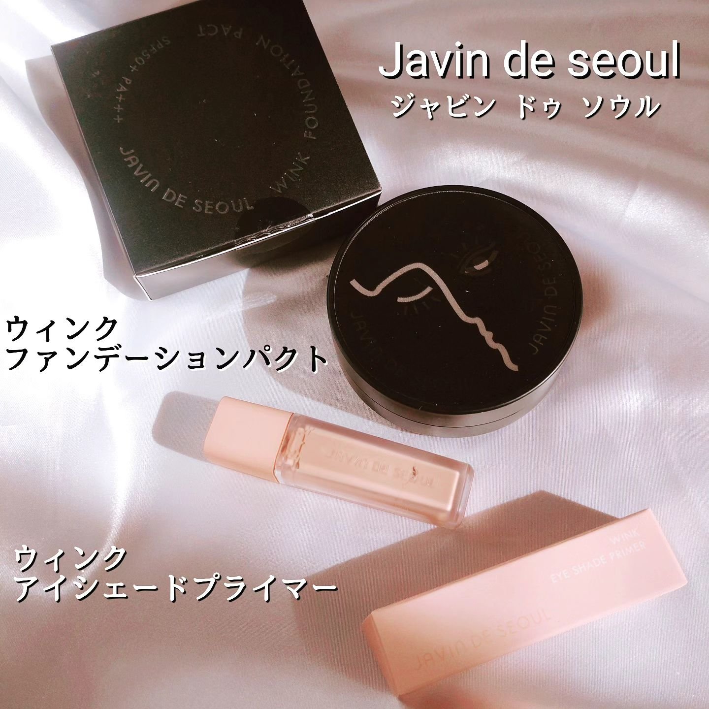 ジャビンドゥソウル ウインクファンデーションパクト/Javin De Seoul/クッションファンデーションを使ったクチコミ（1枚目）