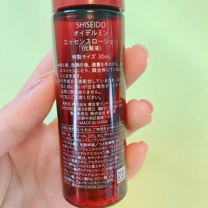 オイデルミン エッセンスローション/SHISEIDO/化粧水を使ったクチコミ(2枚目)