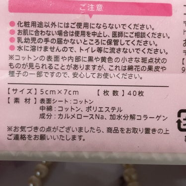 じんわりあふれるコラーゲンコットン/コットン・ラボ/コットンを使ったクチコミ（3枚目）