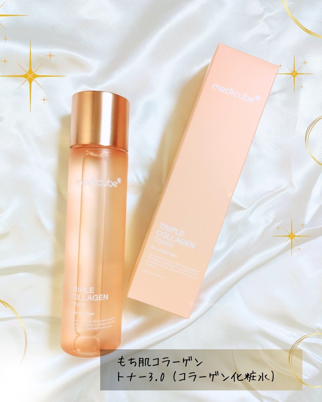 もち肌コラーゲンセラム3.0/MEDICUBE/美容液を使ったクチコミ（2枚目）