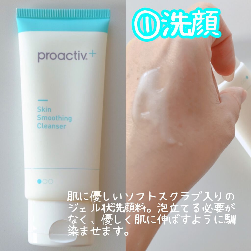 スマートセット/プロアクティブ/スキンケアキットを使ったクチコミ(3枚目)