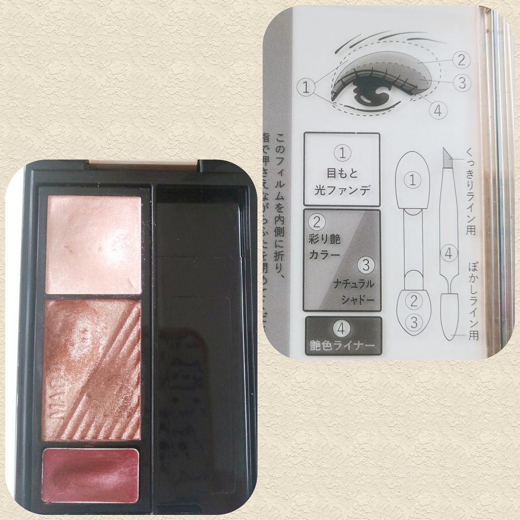 ドラマティックムードアイズ/マキアージュ/アイシャドウパレットを使ったクチコミ(2枚目)