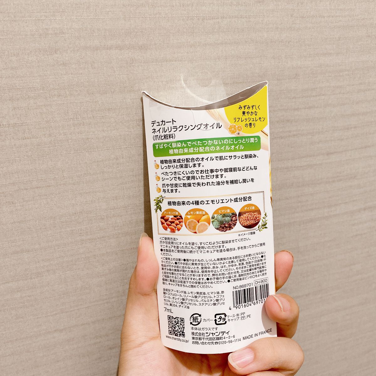 ネイルリラクシングオイル/デュカート/ネイルオイル・トリートメントを使ったクチコミ（2枚目）