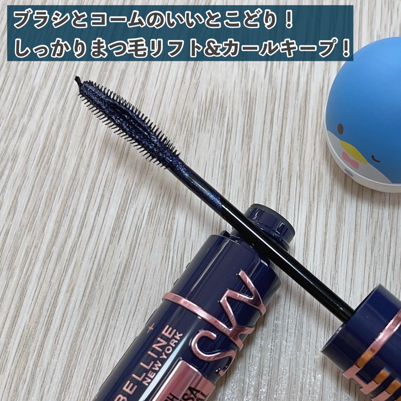 ã¹ã«ã€ã〠ã³ã¹ããã¯ãã©ã¹ã/MAYBELLINE NEW YORK/ãã¹ã«ã©ã䜿ã£ãã¯ãã³ãïŒ2æç®ïŒ