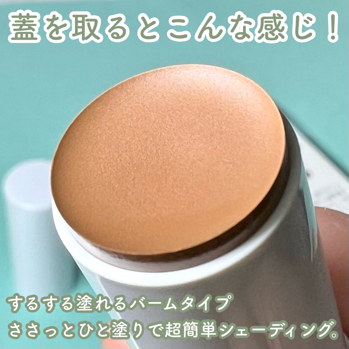 シェーディング/COSCOS/シェーディングを使ったクチコミ（3枚目）