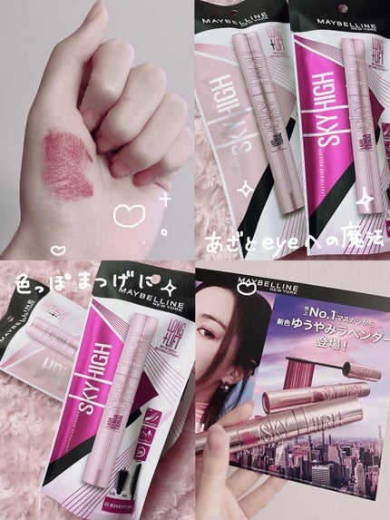 ã¹ã«ã€ãã€/MAYBELLINE NEW YORK/ãã¹ã«ã©ã䜿ã£ãã¯ãã³ãïŒ2æç®ïŒ