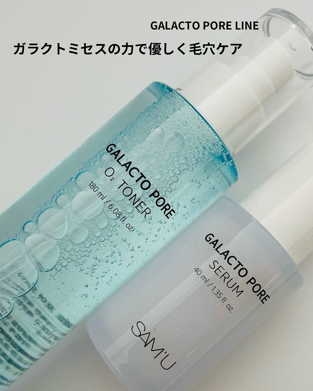 サミュ ガラクトポア セラム/SAM'U/美容液を使ったクチコミ(1枚目)