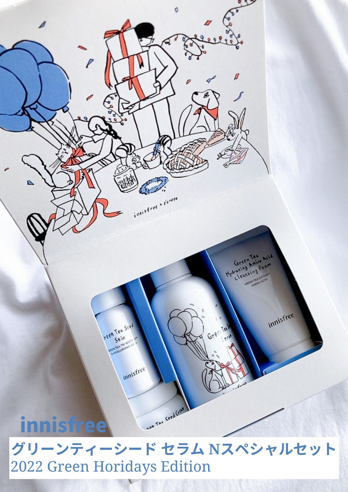 グリーンティーシード セラム N スペシャルセット/innisfree/スキンケアキットを使ったクチコミ（1枚目）