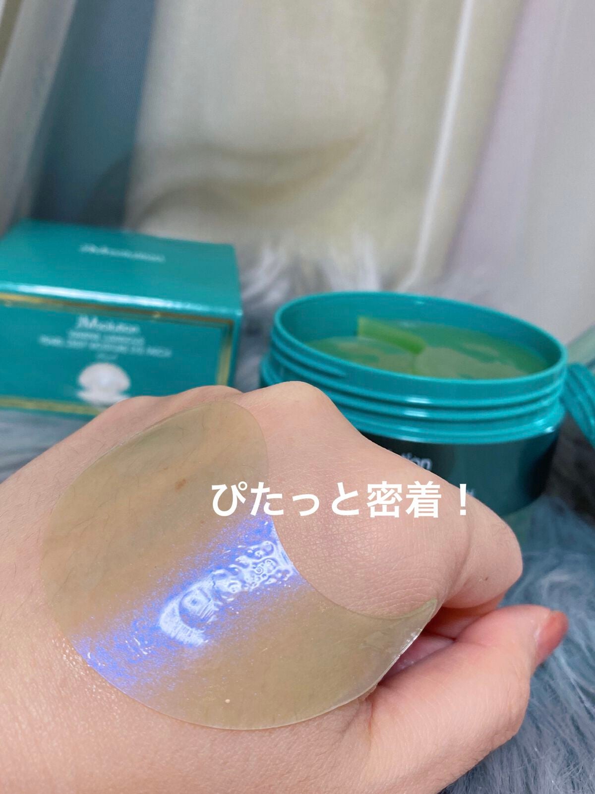 マリンパールディープモイスチャーアイパッチパール/JMsolution/シートマスク・パックを使ったクチコミ(5枚目)