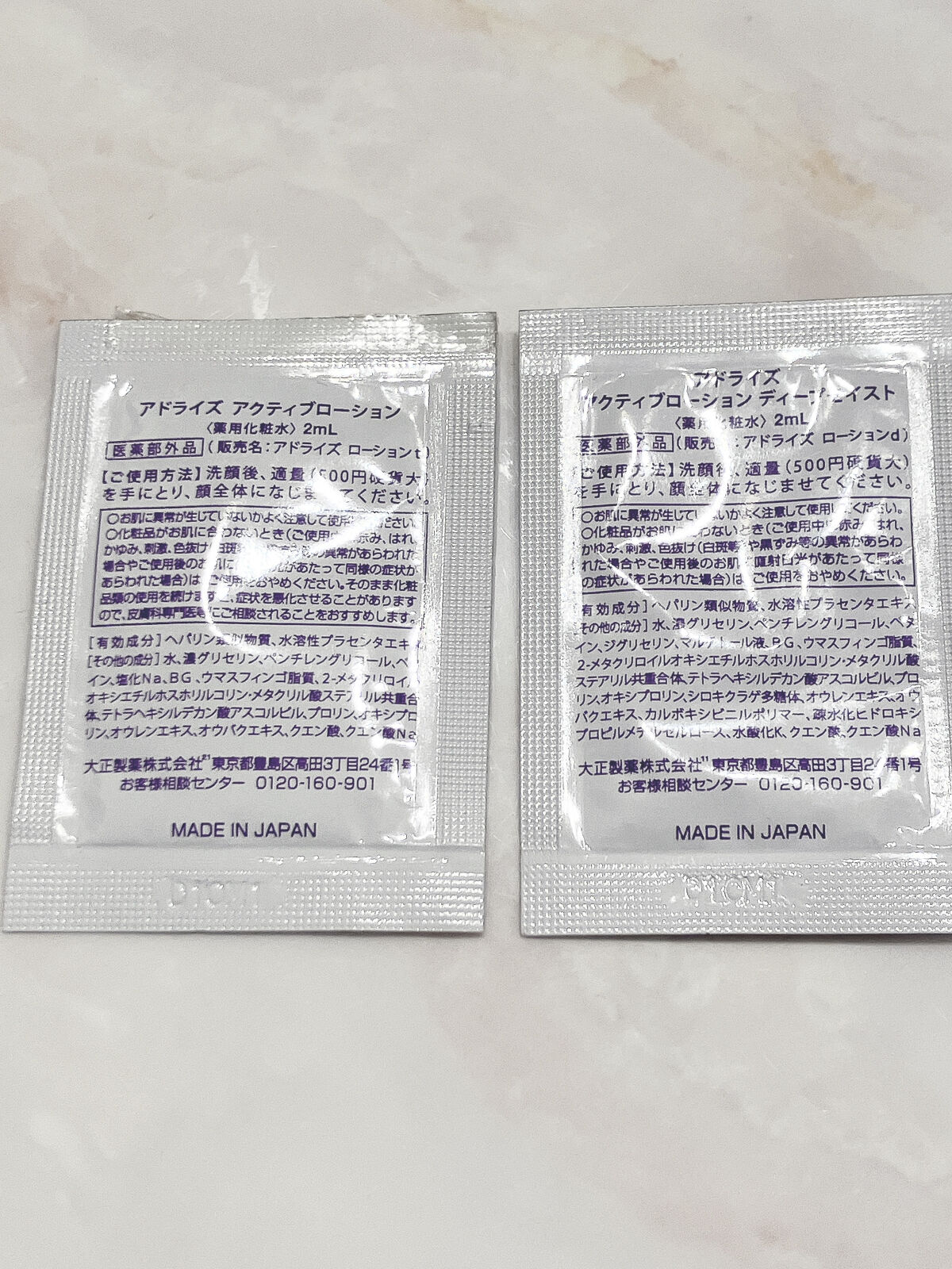 アクティブローション/AdryS/化粧水を使ったクチコミ（2枚目）