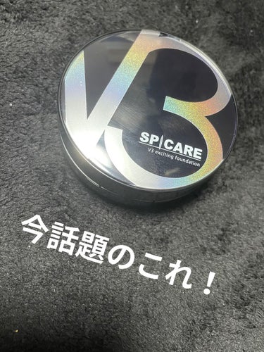 V3 エキサイティングファンデーション/SPICARE/クッションファンデーションを使ったクチコミ（1枚目）