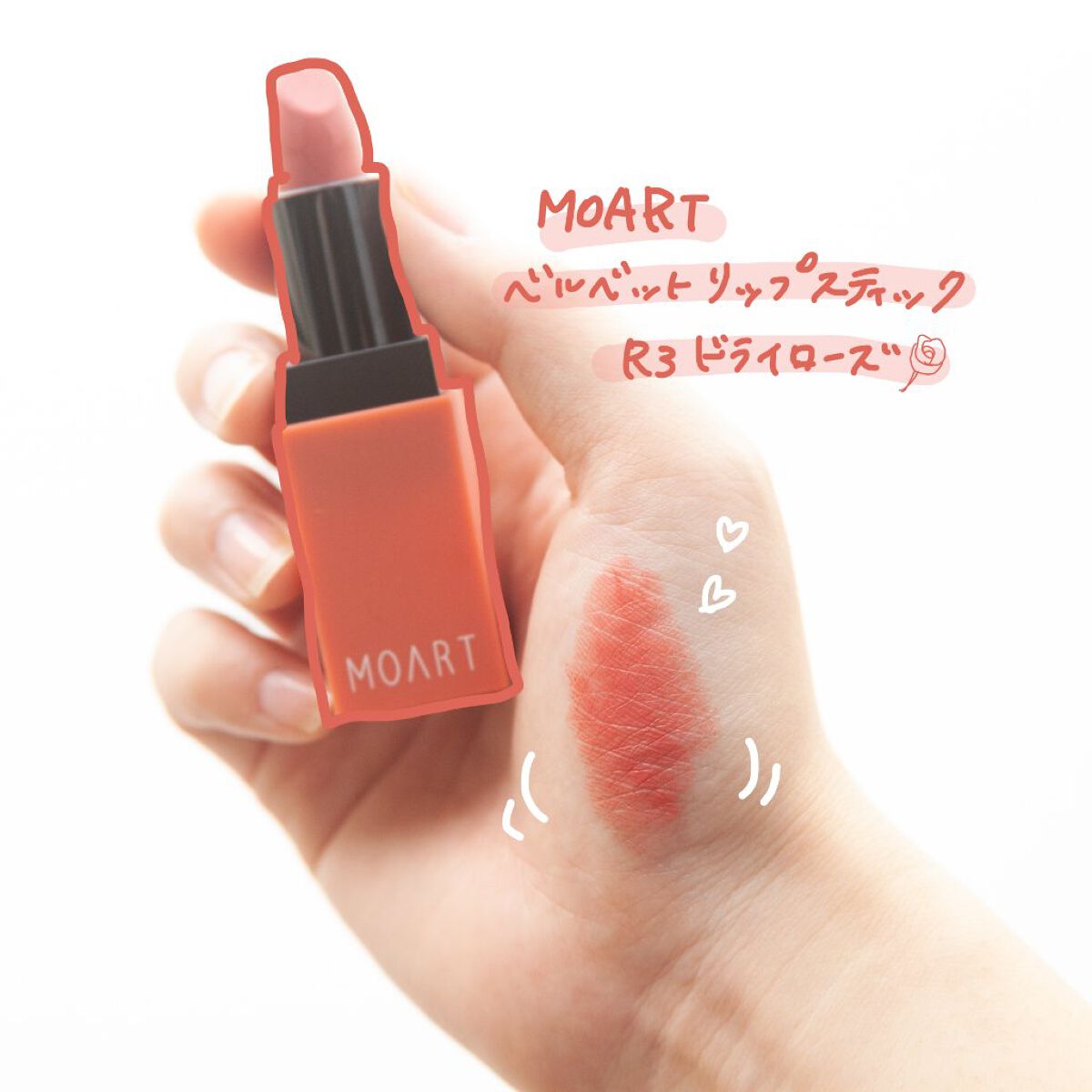 モアート ベルベットリップスティック/MOART/口紅を使ったクチコミ(4枚目)