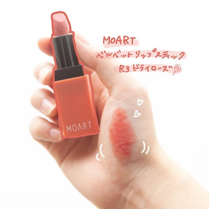 モアート ベルベットリップスティック/MOART/口紅を使ったクチコミ(4枚目)