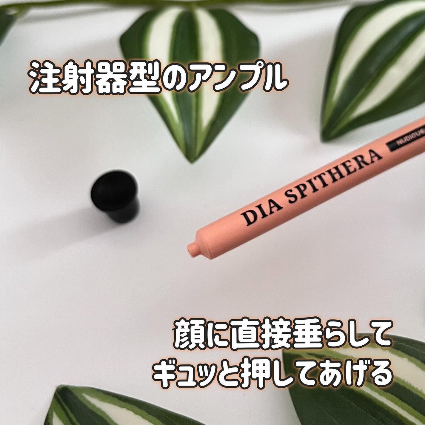 ダイヤスピキュール/NUDIQUE/美容液を使ったクチコミ(5枚目)