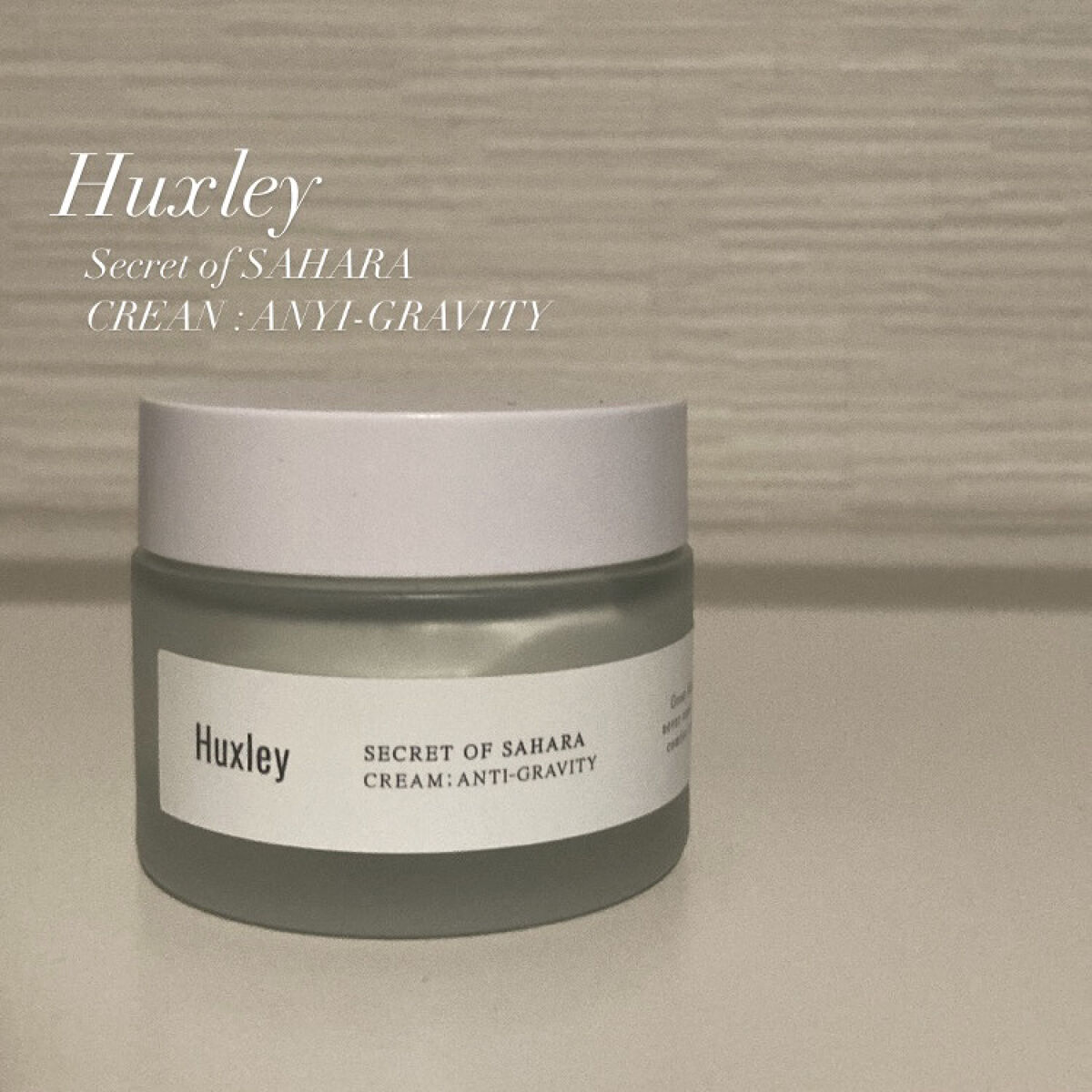 クリーム；エッセンシャル/Huxley/フェイスクリームを使ったクチコミ（1枚目）